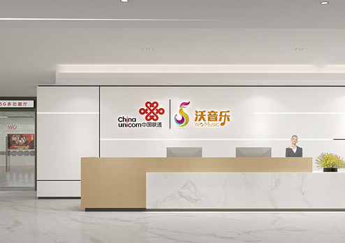 廣東聯通沃音樂展廳辦公室設計裝修